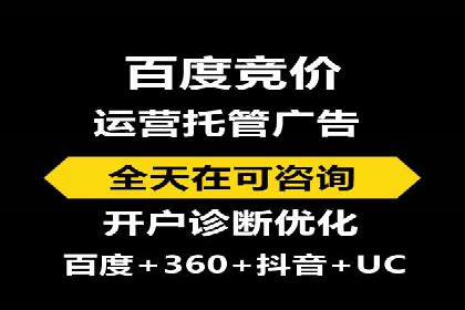 竞价托管实战：如何通过SEM提高转化率