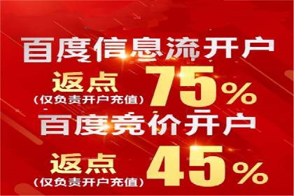 百度广告竞价如何助力中小企业快速成长？